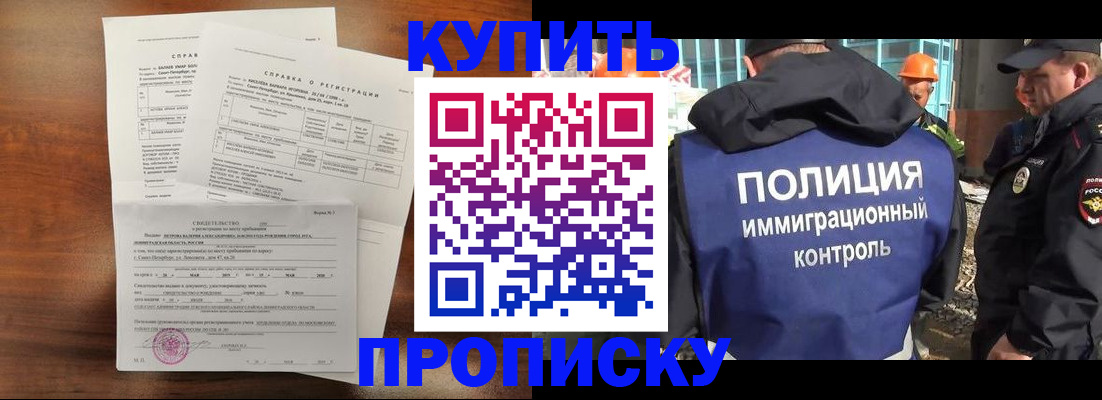 прописка при наличии разрешения на временное проживание в Камышлове