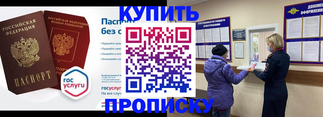 временная регистрация для школы в Камышлове